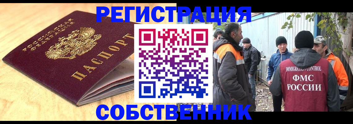 прописка штамп в Гудермесе