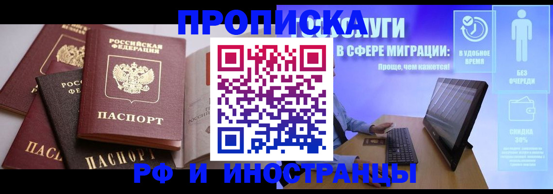 прописка для военкомата в Гудермесе