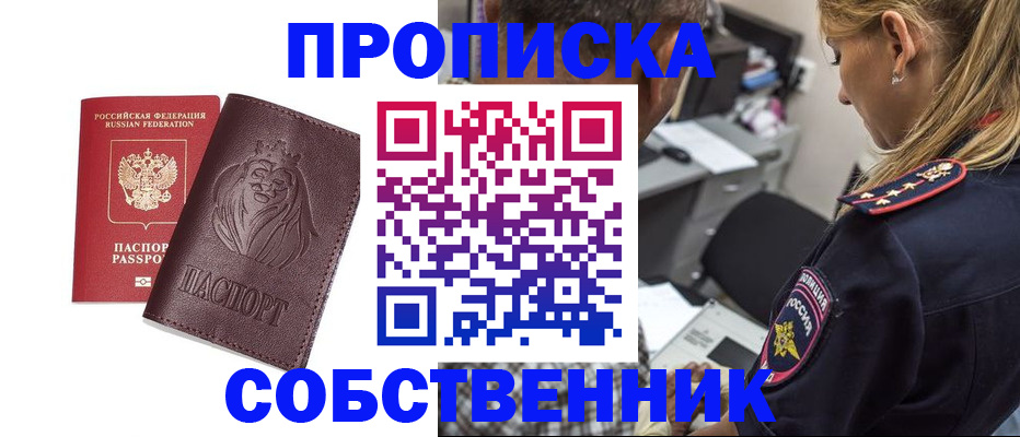 прописка для военкомата в Гудермесе