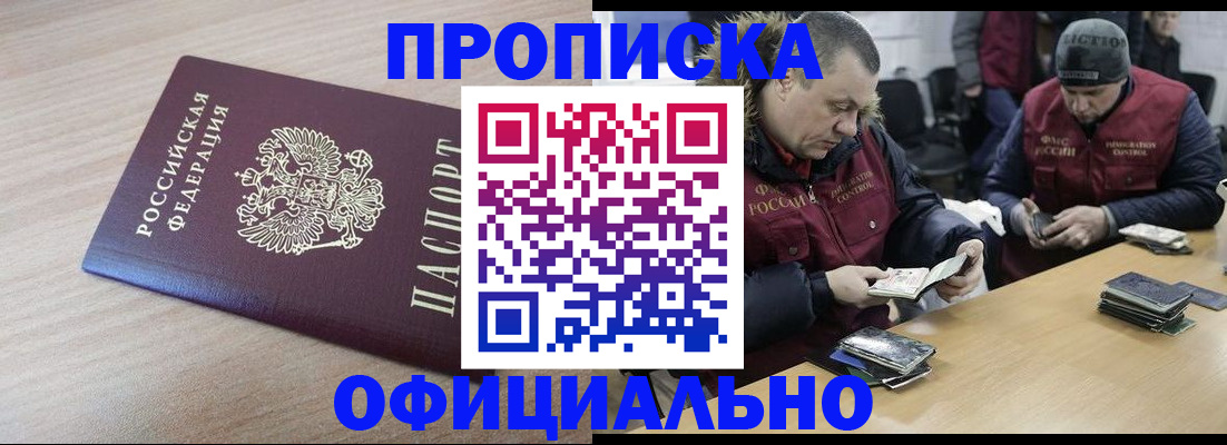 прописка паспорт в Гудермесе